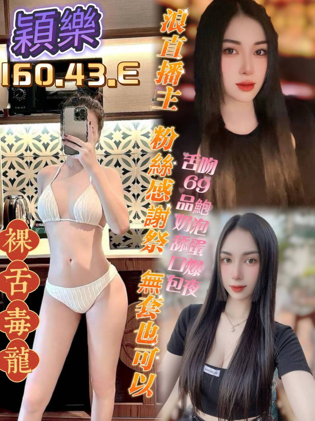 中山區定點茶 妖韻燦爛 樓鳳 可萱 酒店老闆娘23/34C